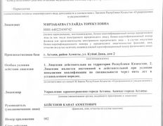 Наркологический центр Alcomed (Алкомед), Сертификаты - фото 5