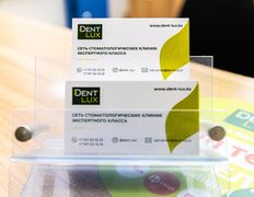 Сеть стоматологических клиник экспертного класса Dent-Lux (Дент-Люкс), Галерея - фото 10