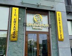 Стоматология Dr. Babur Dental Clinic (Др. Бабур Дентал Клиник), Галерея - фото 10