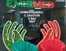 Многопрофильный медицинский центр Эмирмед, EMIRMED - фото 15