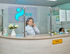 Медицинский центр SOS Medical Assistance (СОС Медикал Ассистанс), Галерея - фото 2