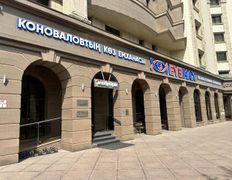 null Офтальмологический центр Коновалова, Галерея - фото 1