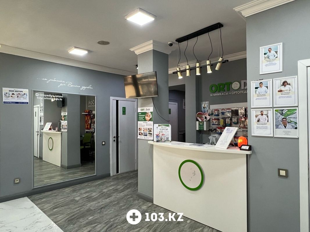 Галерея Сеть ортопедических салонов «ОРТОДОК» - фото 1660991