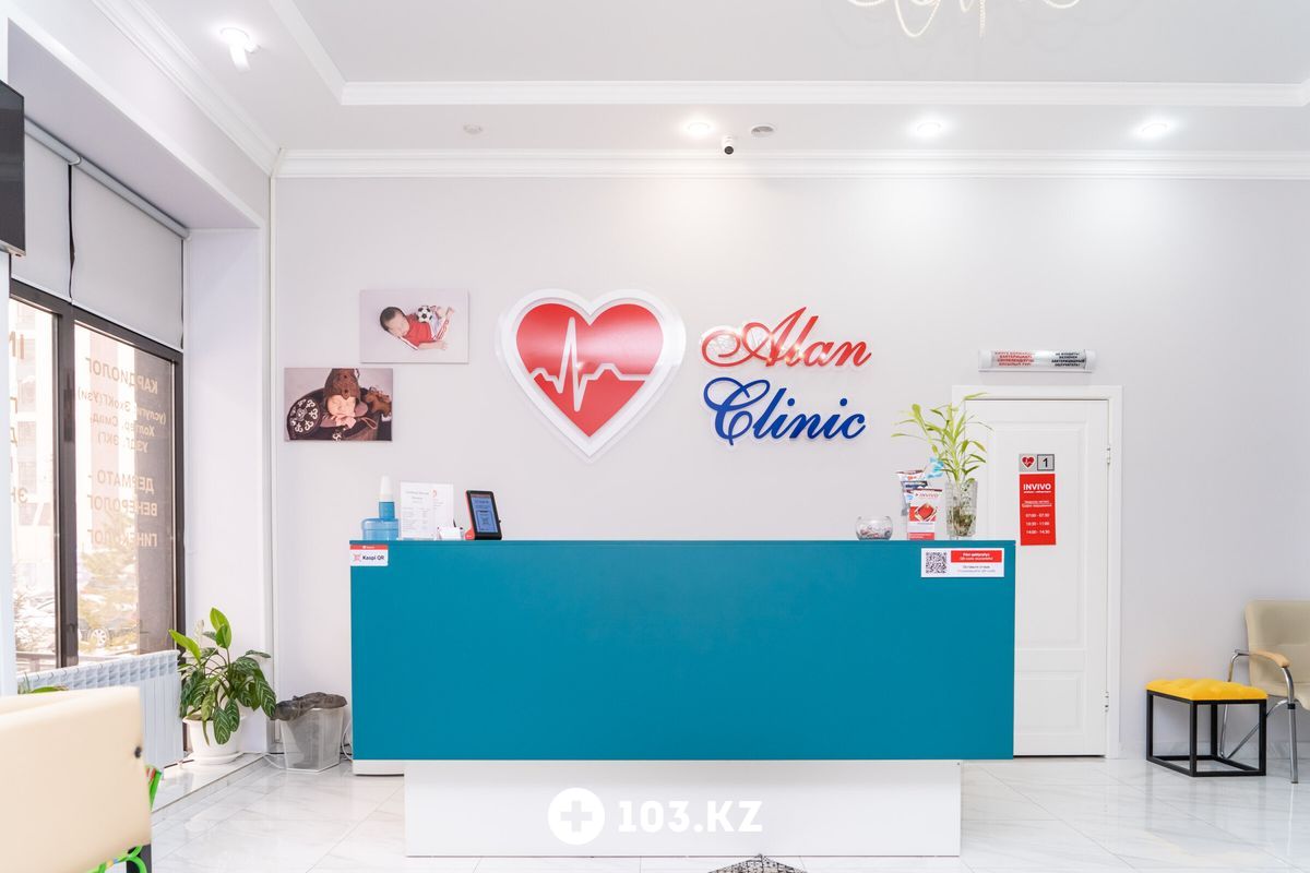 Alan Clinic Медицинский центр Alan Clinic (Алан Клиник) - фото 1639171