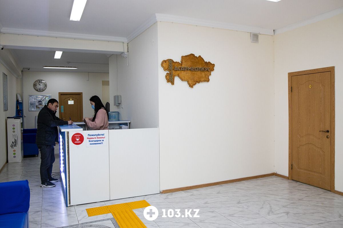 Галерея Медицинский центр «Асар Медикус» - фото 1639005