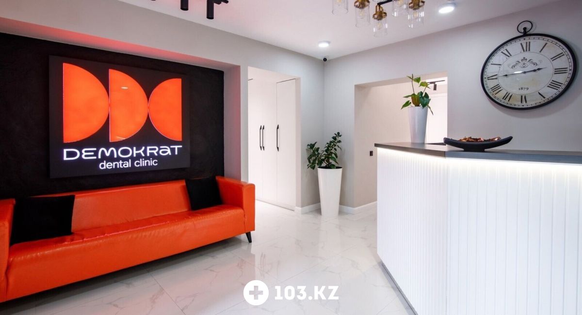 Галерея Стоматологическая клиника Demokrat (Демократ) - фото 1658177