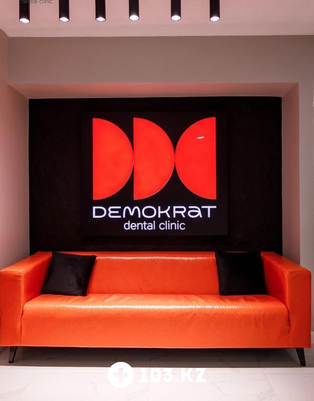Галерея Стоматологическая клиника Demokrat (Демократ) - фото 1658171