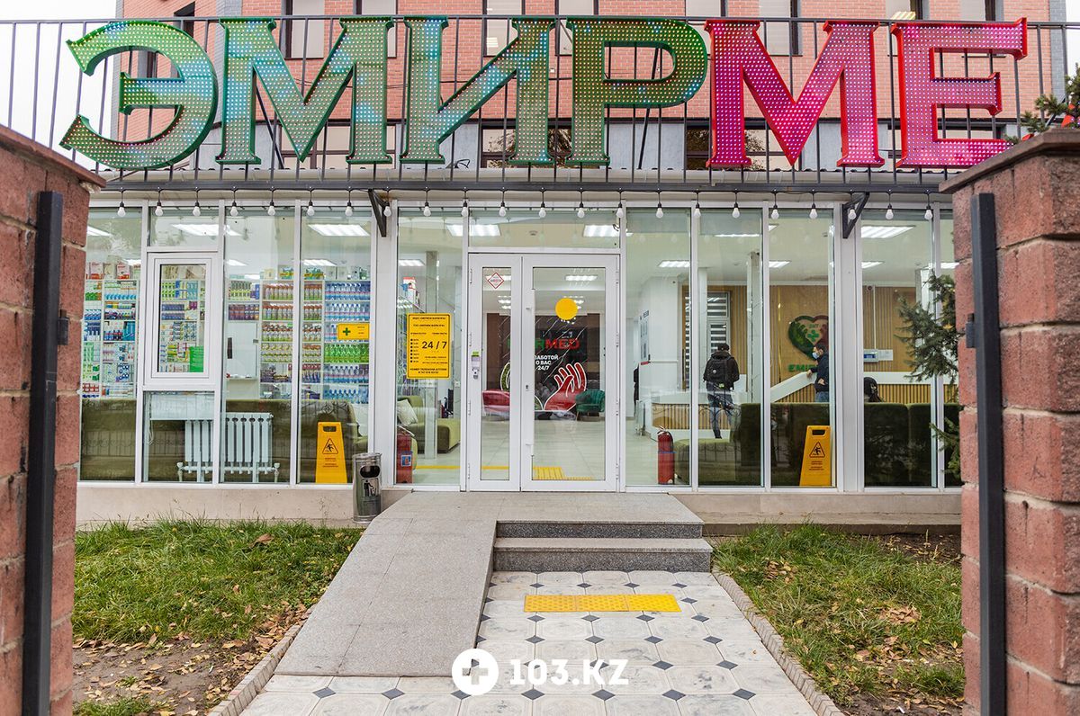 Медицинский центр «Эмирмед» Медицинский центр «Эмирмед» - фото 1654682
