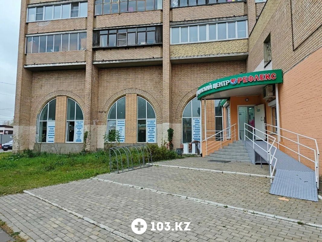 Галерея Медицинский центр «Рефлекс» - фото 1655894
