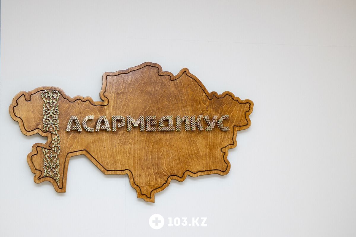 Галерея Медицинский центр «Асар Медикус» - фото 1639004