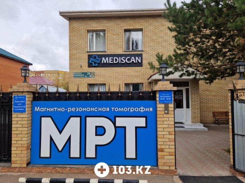 Галерея Клинико-диагностический центр «Mediscan (Медискан)» - фото 1637089