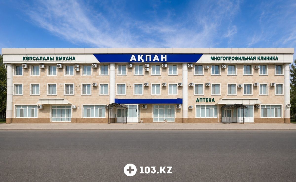 Галерея Многопрофильный медицинский центр «АКПАНМЕД» - фото 1669933