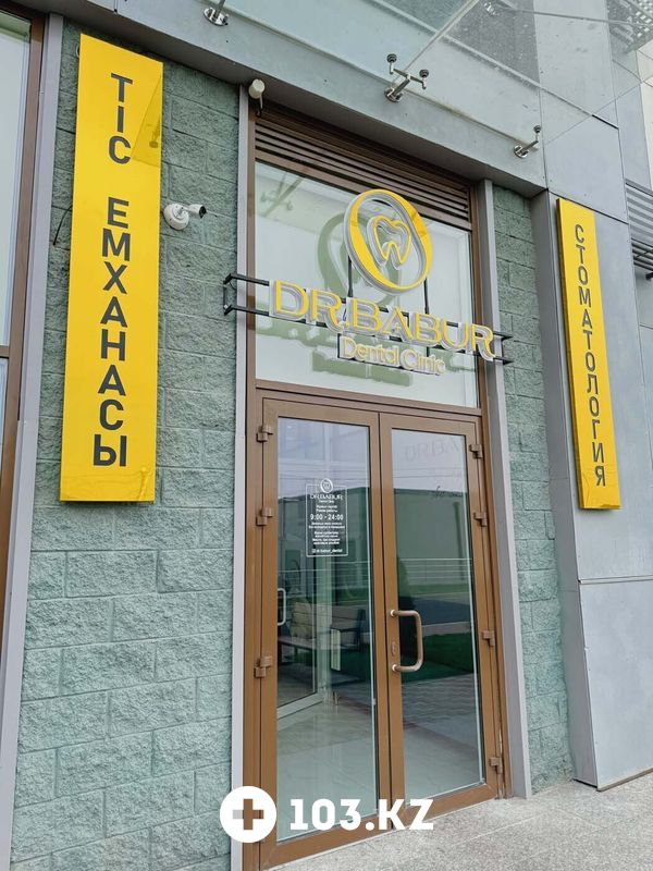 Галерея Стоматология Dr. Babur Dental Clinic (Др. Бабур Дентал Клиник) - фото 1655231