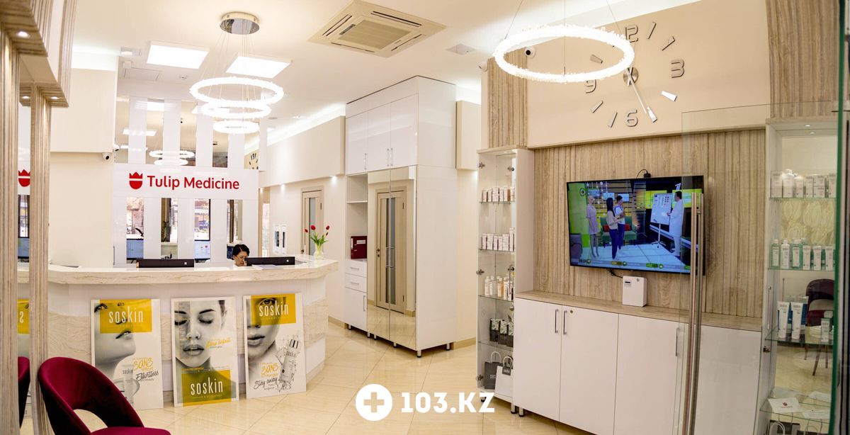 Tulip Medicine Almaty Центр косметологии Tulip Medicine Almaty (Тюлип Медицин Алматы) - фото 1635316