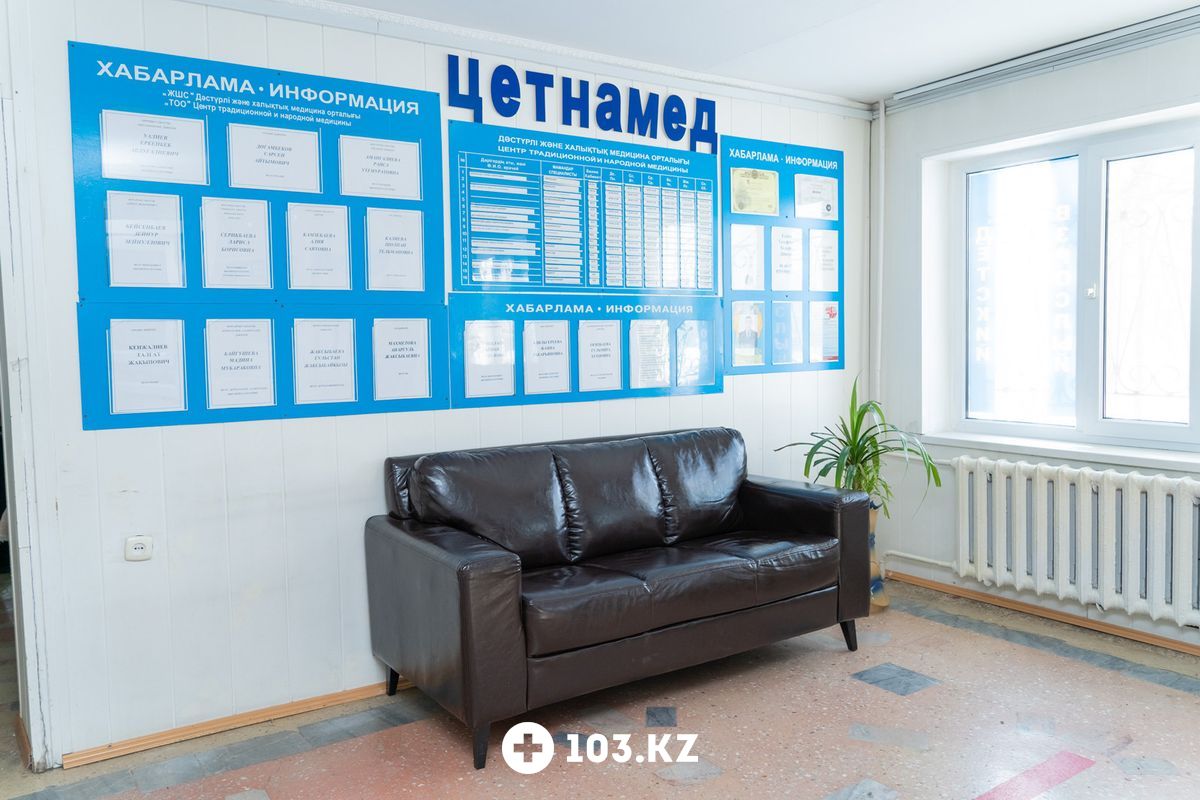 Галерея Медицинский центр «ЦЕТНАМЕД» - фото 1631181