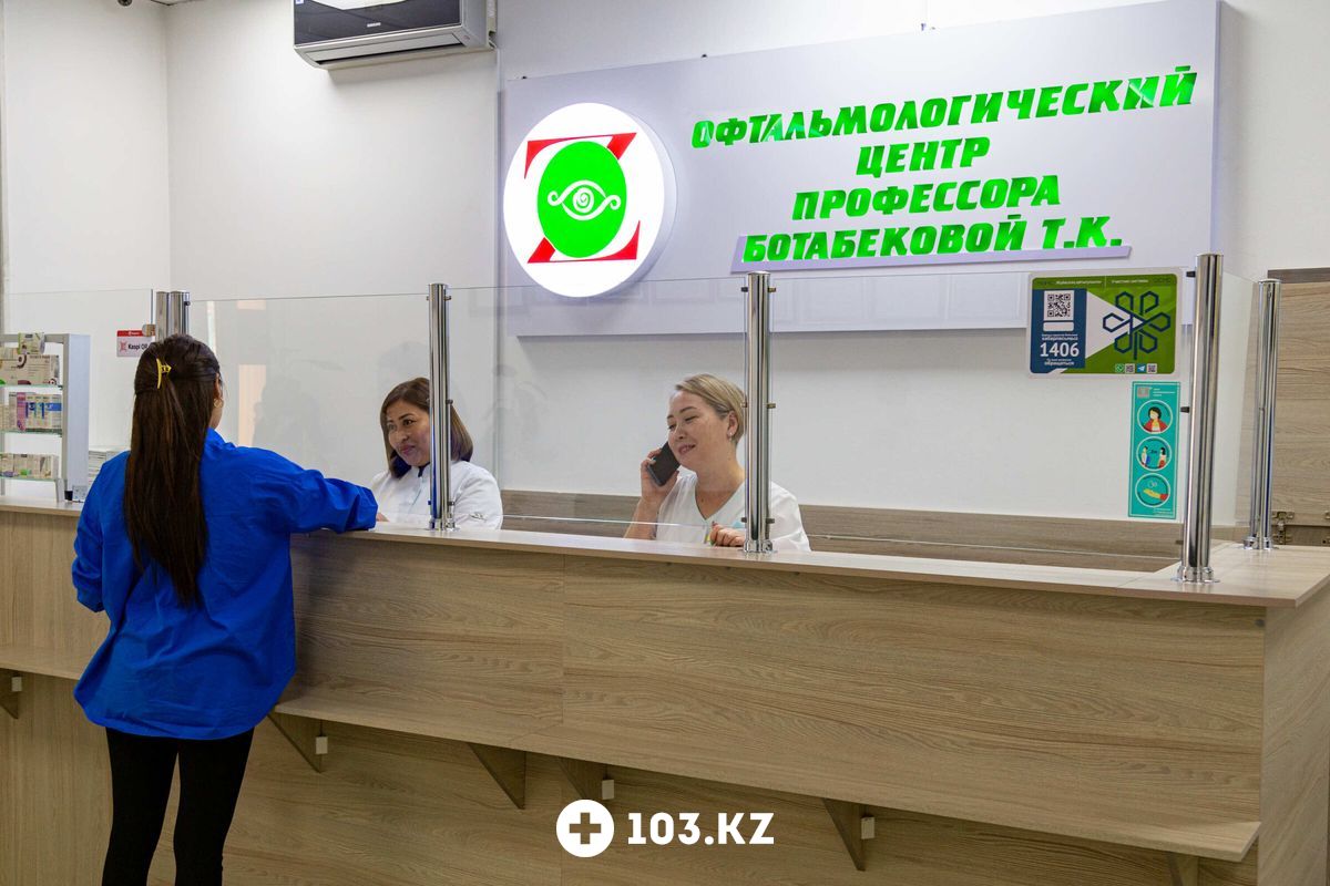 Галерея  Офтальмологический центр профессора Ботабековой Т. К. - фото 1636889