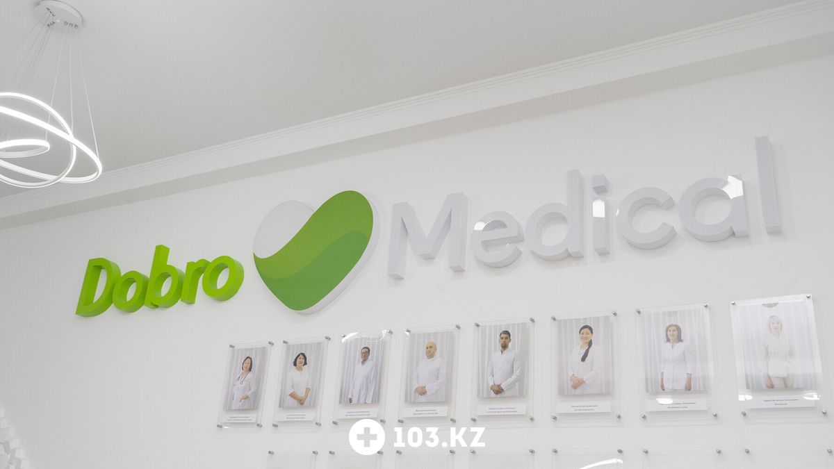 Галерея Медицинский центр «Dobro Medical (Добро Медикал)» - фото 1638642