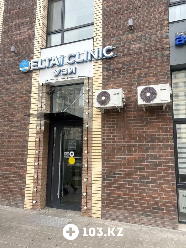 Галерея Медицинский центр «Eltai Clinic (Элтай Клиник)» - фото 1667467