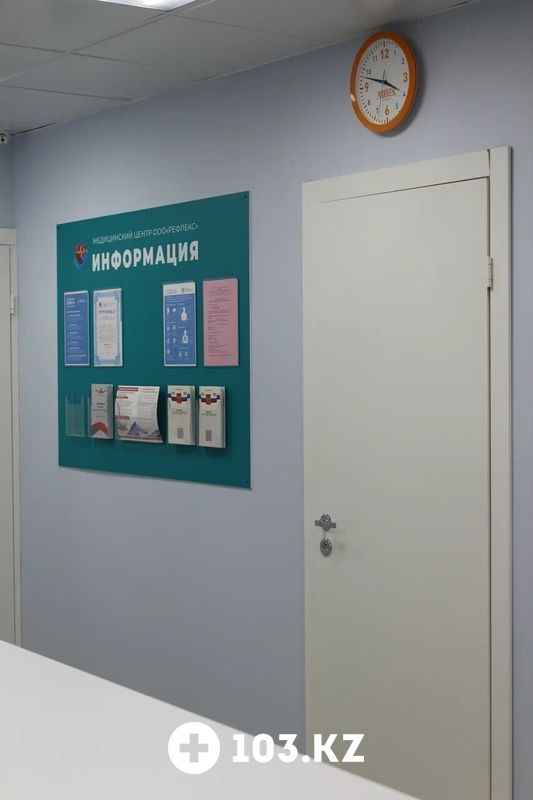 Галерея Медицинский центр «Рефлекс» - фото 1655927