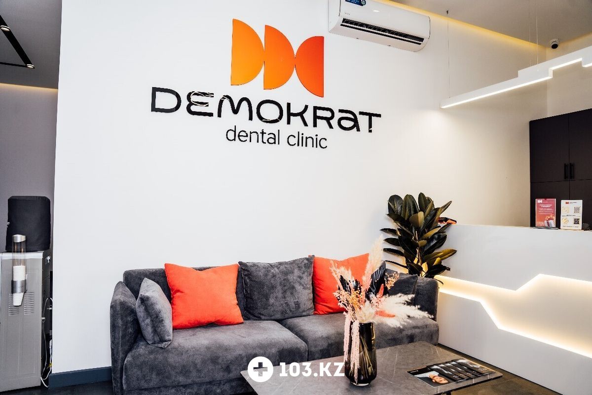 Галерея Стоматологическая клиника Demokrat (Демократ) - фото 1659893