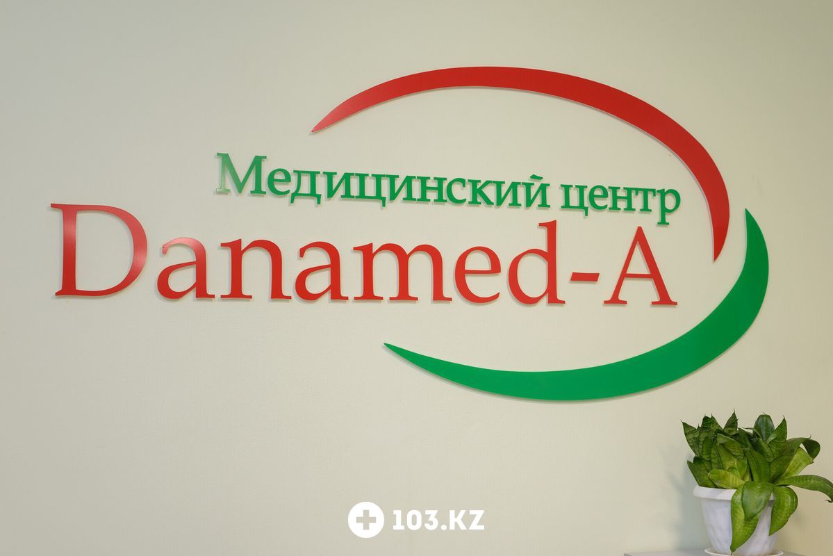 Галерея Медицинский центр «Danamed-A (Данамед-А)» - фото 1644505