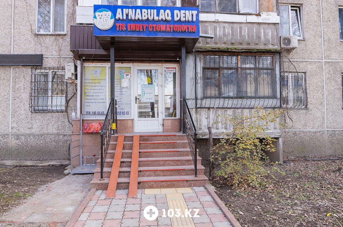 Галерея Стоматологический кабинет «Айнабулак Дент» - фото 1655762