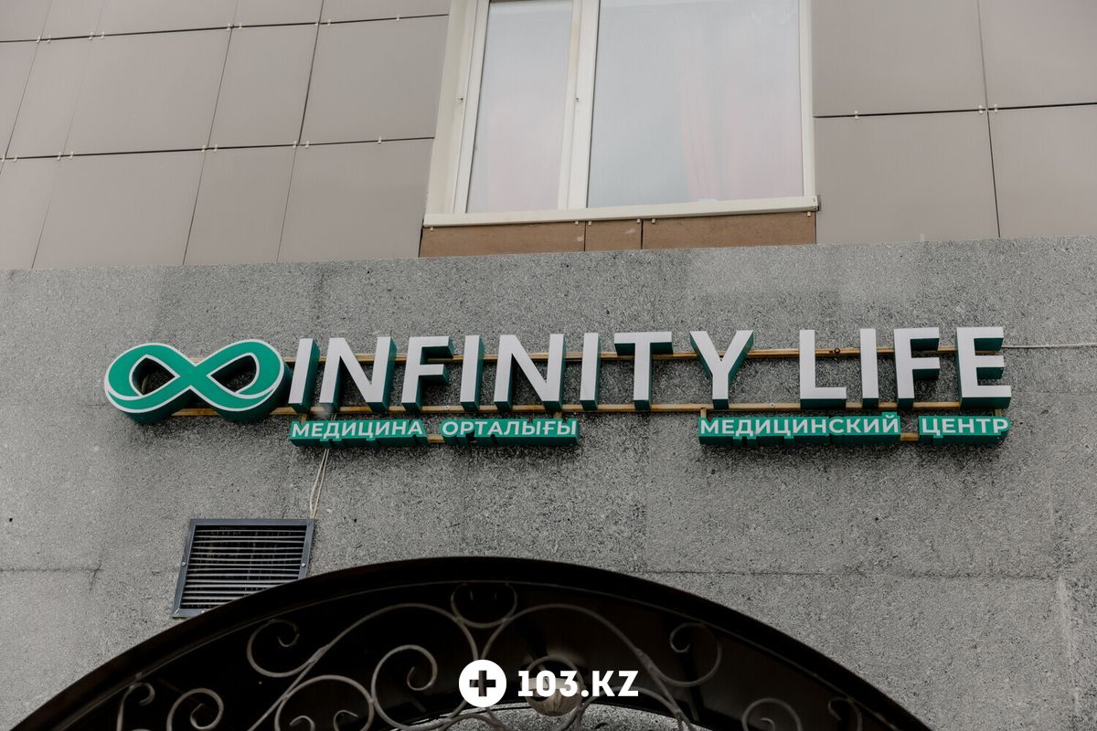Infinity life Медицинский центр «Infinity life (Инфинити лайф)» - фото 1666525