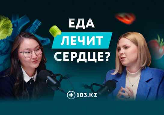 Подкаст. Питание против таблеток: что на самом деле нужно сердцу и сосудам