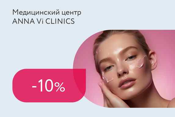 Скидка 10% на пилинг PRX-Т33