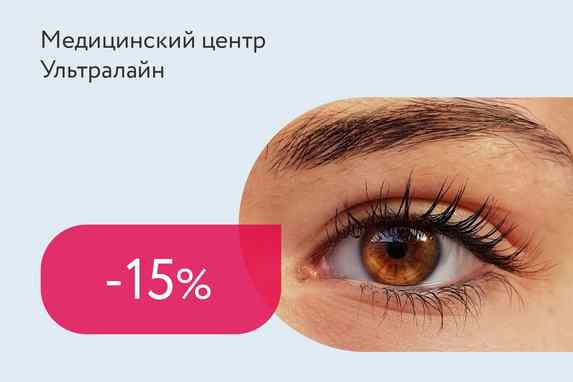 Акция «Блефаропластика — предложение месяца»