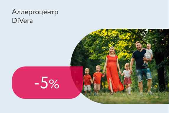 Скидка 5% для определенных категорий граждан